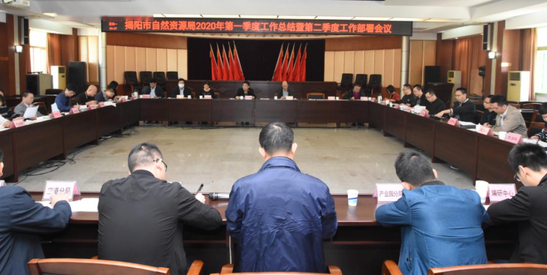 2020揭阳一季度各市g_揭阳地图