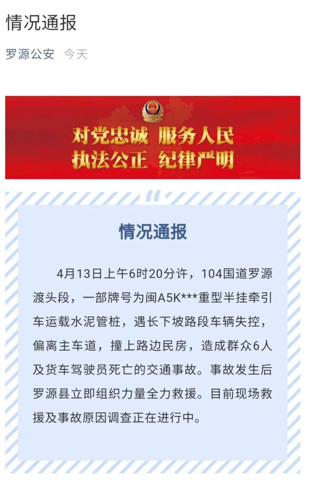 罗源霍口人口赔偿情况_罗源霍口(2)