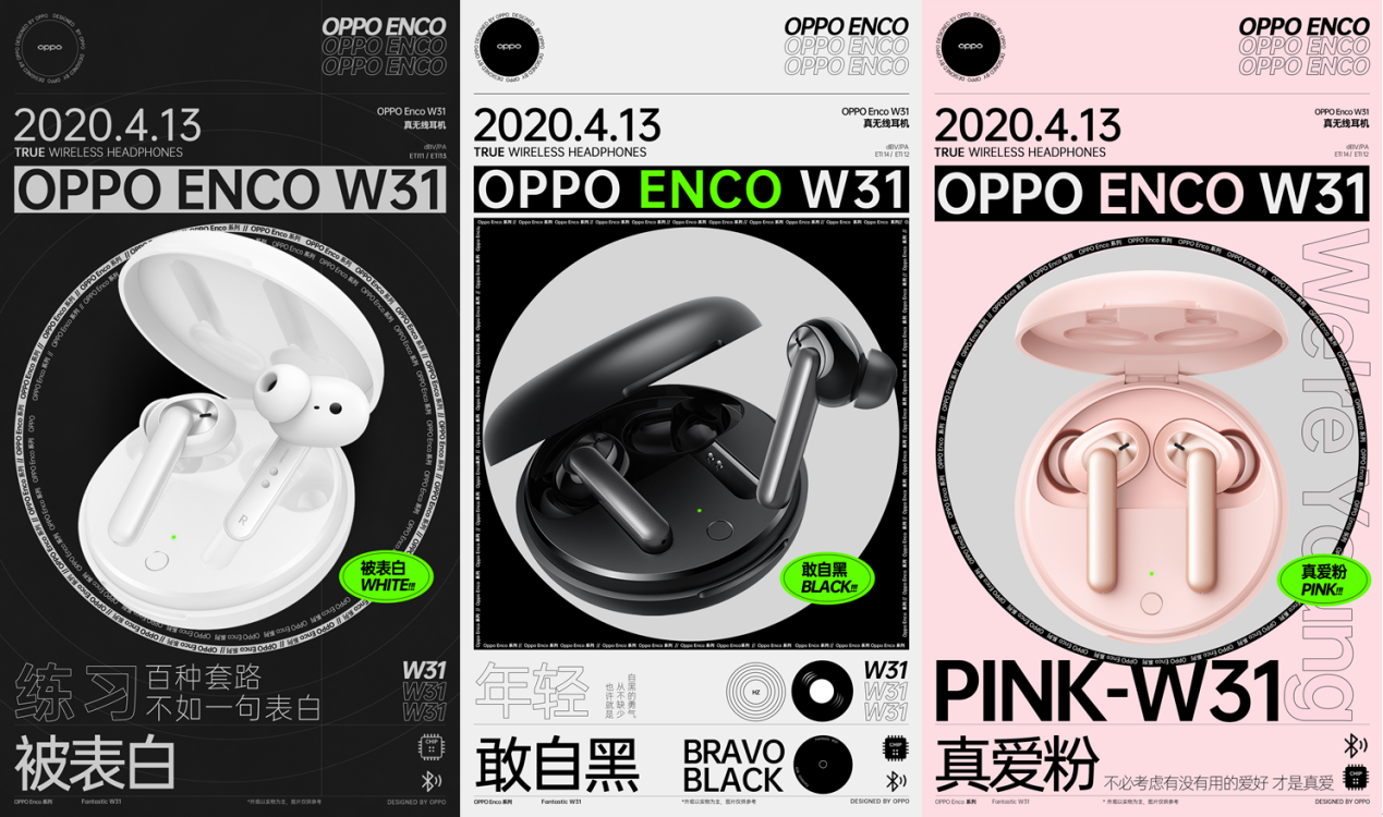 《低延时，高颜值！OPPO Enco W31真无线耳机正式发布，售价299元》