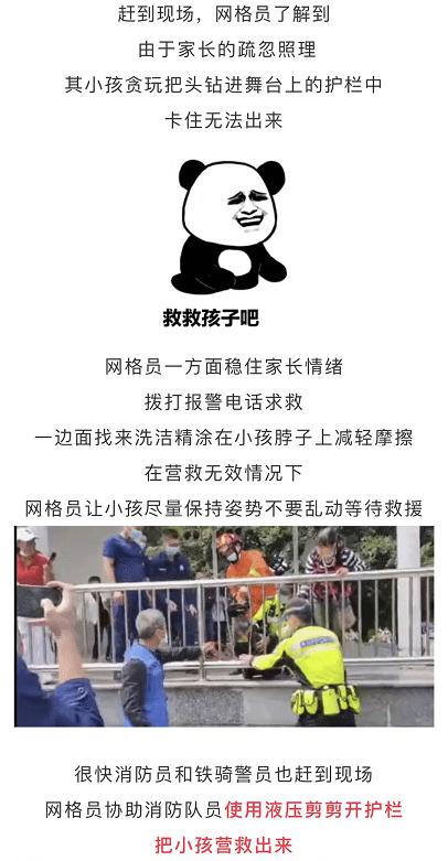#护栏#突发！东莞一孩子头卡在护栏中······