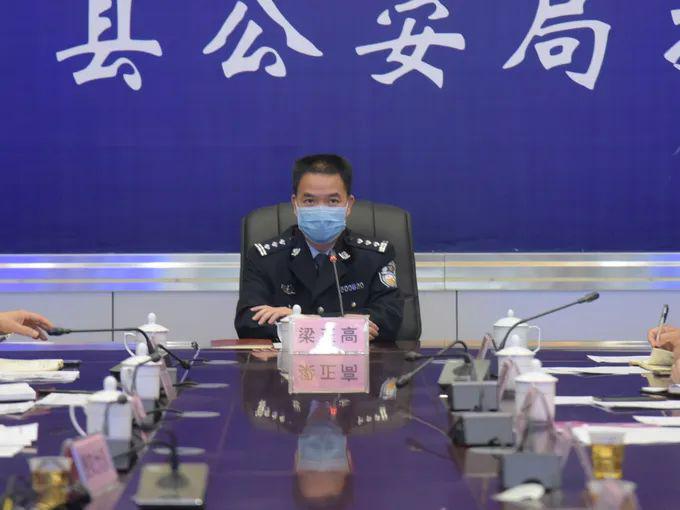 (玉林市公安局副局长,博白县副县长,县公安局局长梁正高部署具体工作)
