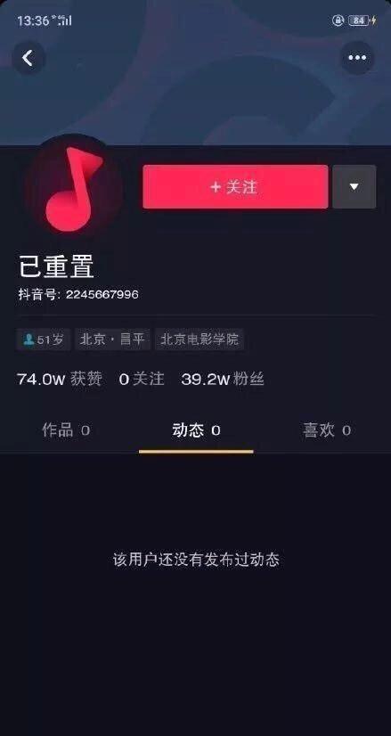 黄海波玩抖音,刚要发账号就被秒封,想复出,有多难?