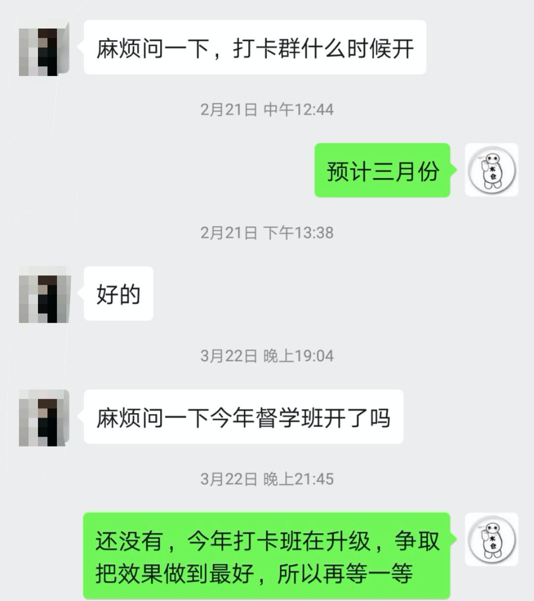 第四季打卡督学班来了高效复12小时