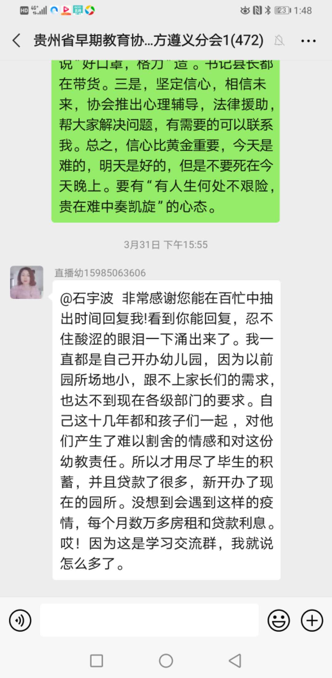 贵州民办园部分幼教改行当主播，最大幼儿园仨月未发工资