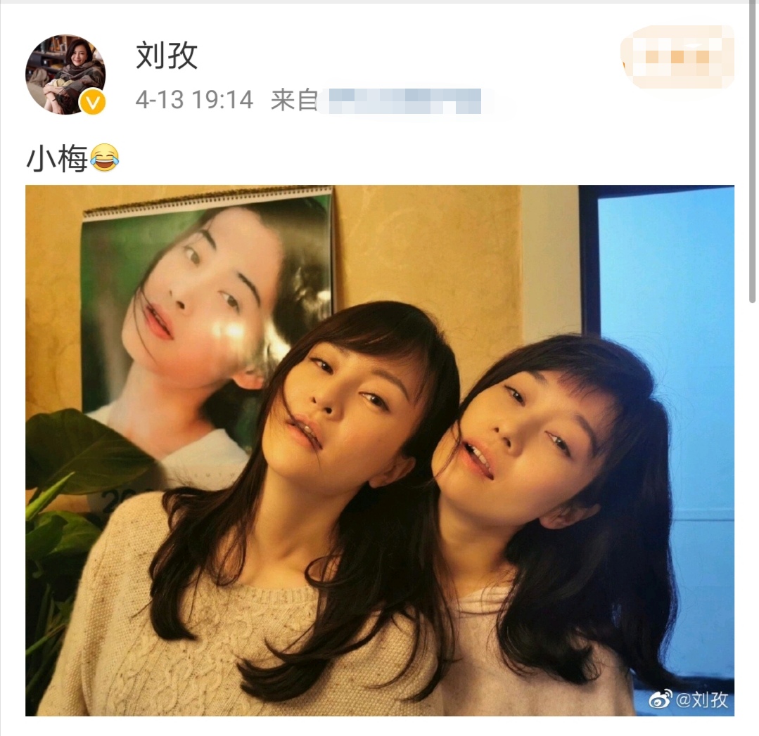 刘孜马伊琍一起模仿梅婷，三人同框十分养眼，