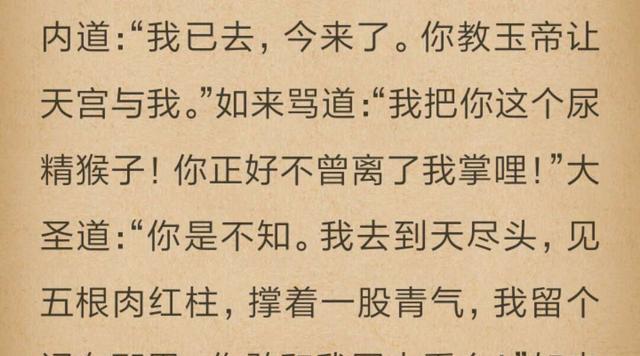 降服简谱_儿歌简谱(2)