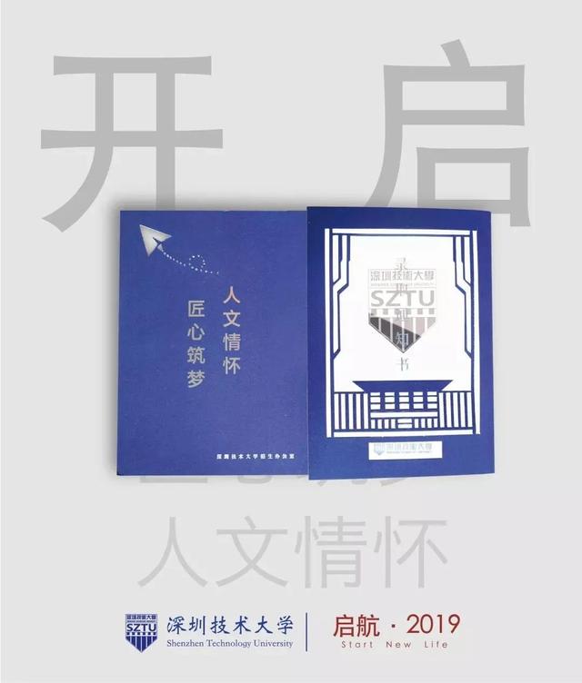 『大学』抢先看！学考大学录取通知书来袭！请注意签收！
