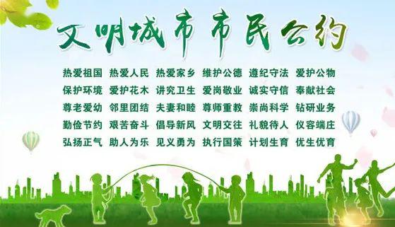 创建全国文明城市对市民的要求有哪些?