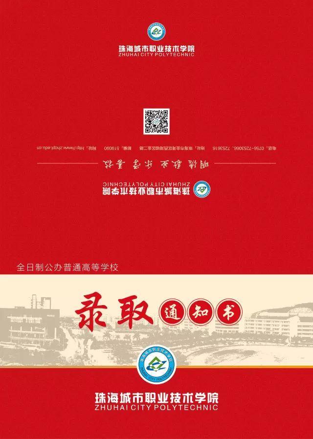 『大学』抢先看！学考大学录取通知书来袭！请注意签收！