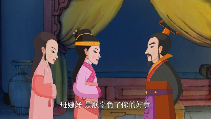 妙音动漫影院中华美德故事礼篇班姬辞辇