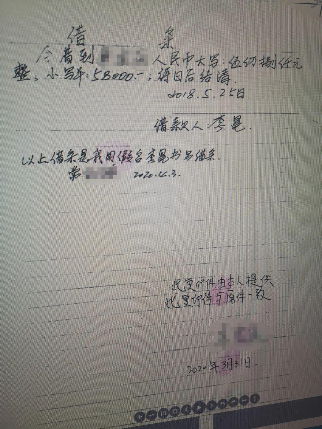 收到钱后的李某让宣宣回家等消息，并且，写了一张58000元的借条给宣宣。