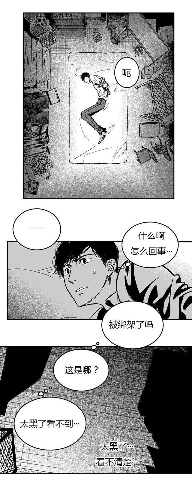 漫画:真被绑架了啊?