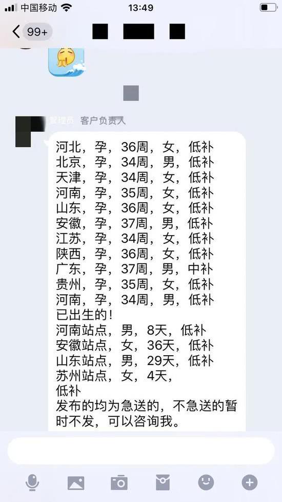 鲍毓明案牵出网络送养黑产链：中介建群，小孩