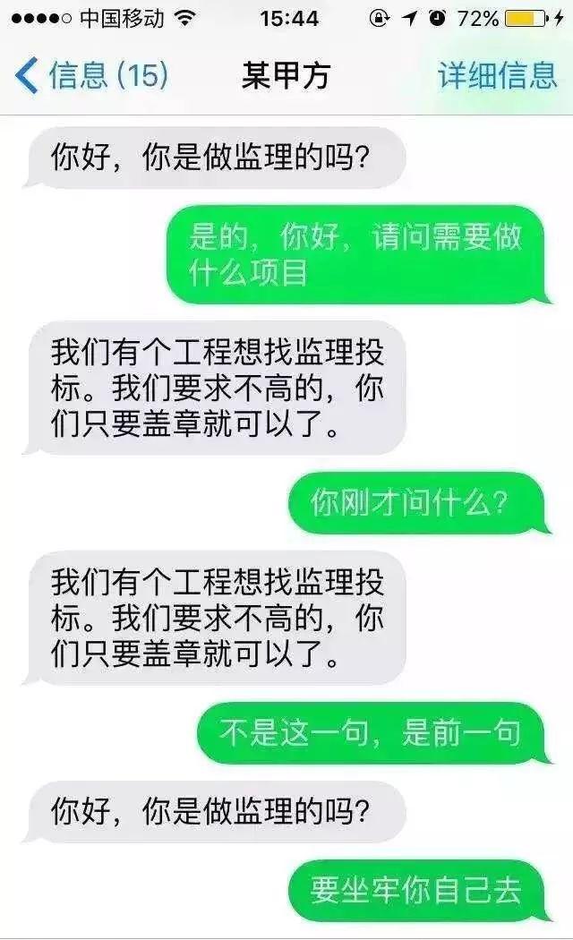 监理这碗饭,吃的让人提心吊胆!