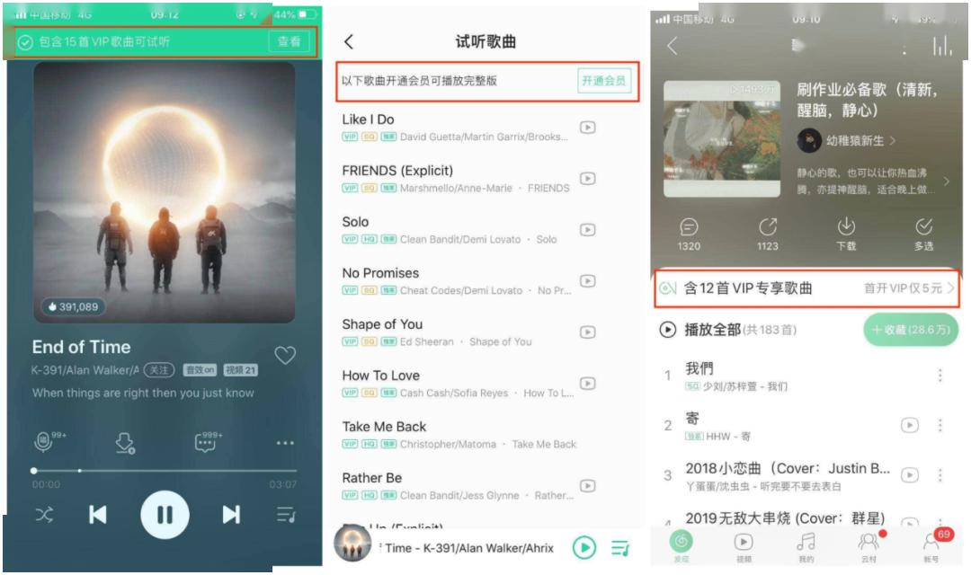 网易云音乐和qq音乐哪个开会员 e67f98b083a34728b15eaf4ac01071e3.jpeg