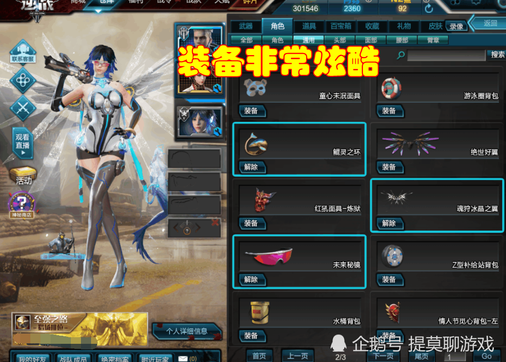 逆战游戏账号出售要多久完成