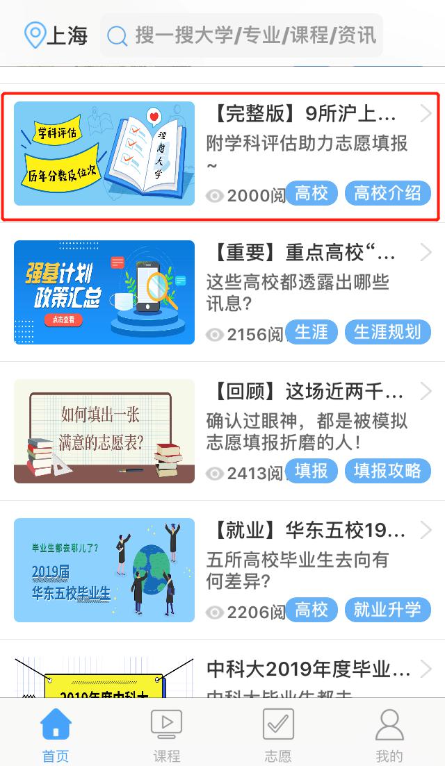 『专业』【汇总】9所沪上高校近2年专业录取分及位次汇总！