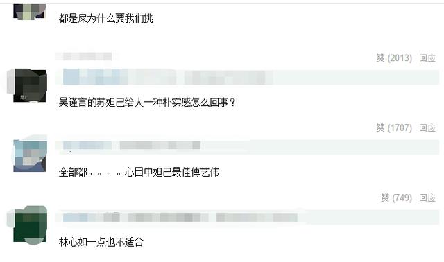 同样是扮演苏妲己，林心如的气质还不如南笙，