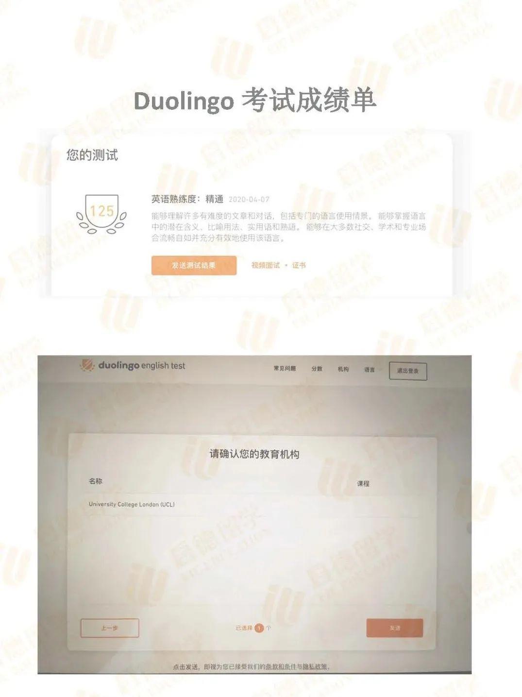 采访实录如何通过duolingo考试达到ucl直录要求拿到offer