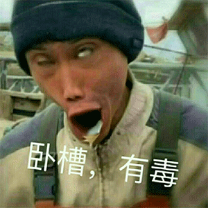 表情包 | 喜欢我吧,求你了