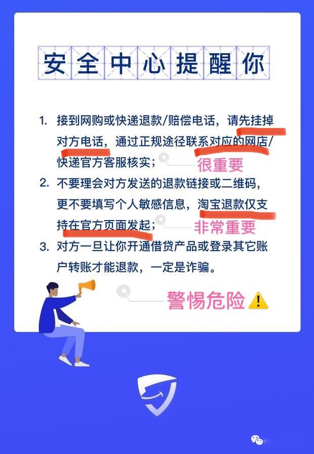 防火防盗防诈骗,卡米宝宝们必看的小技巧