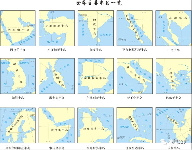 世界主要海峡岛屿半岛河流和湖泊位置地图你都认识吗