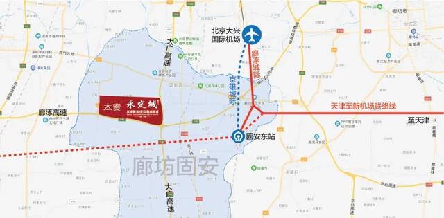 固安东至北京大兴国际机场段起自城际联络线一期工程终点(京冀省界)