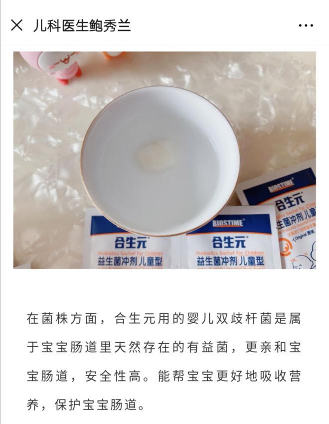 「宝宝」妈妈们戳进来!益生菌测评+吐血整理都在这里!