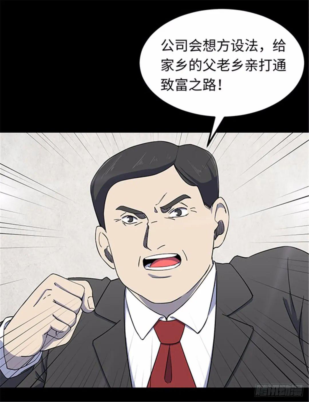 好久没看见这么接地气的漫画了