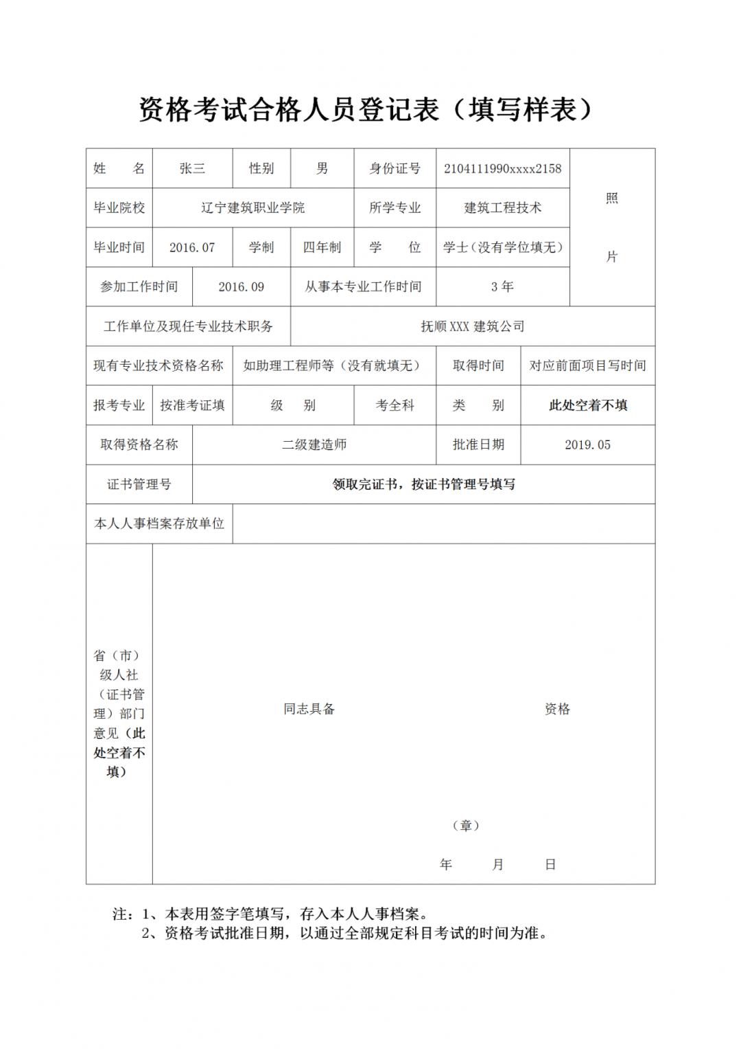 临江市大湖村常住人口_临江市桦树派出所(2)