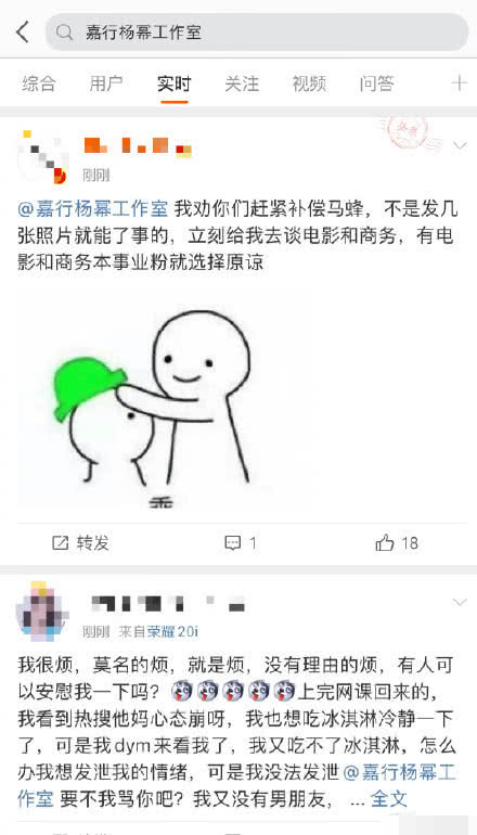 杨幂魏大勋恋情实锤被拍后，粉丝开骂工作室赶