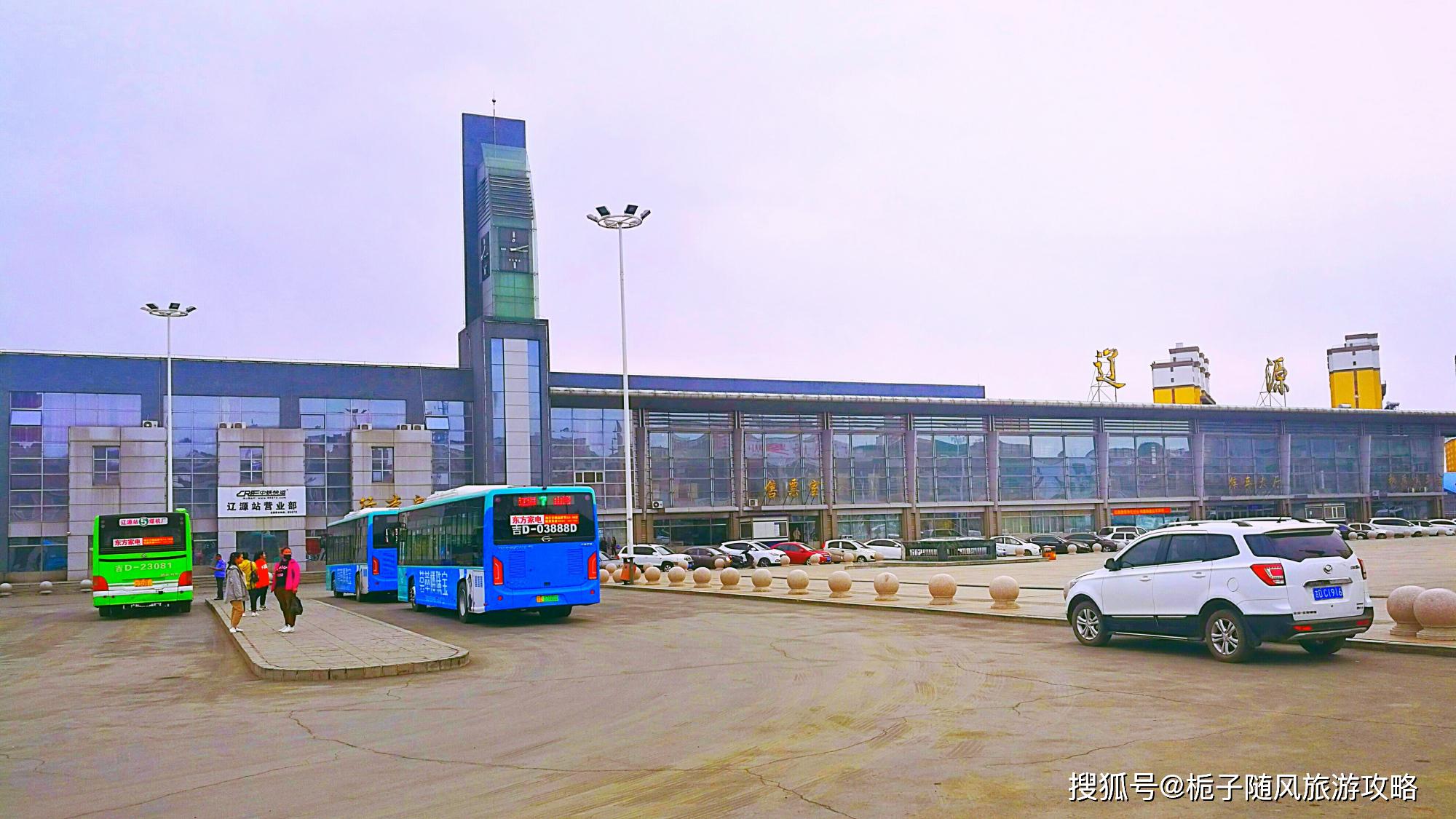 吉林省辽源市主要的两座火车站一览