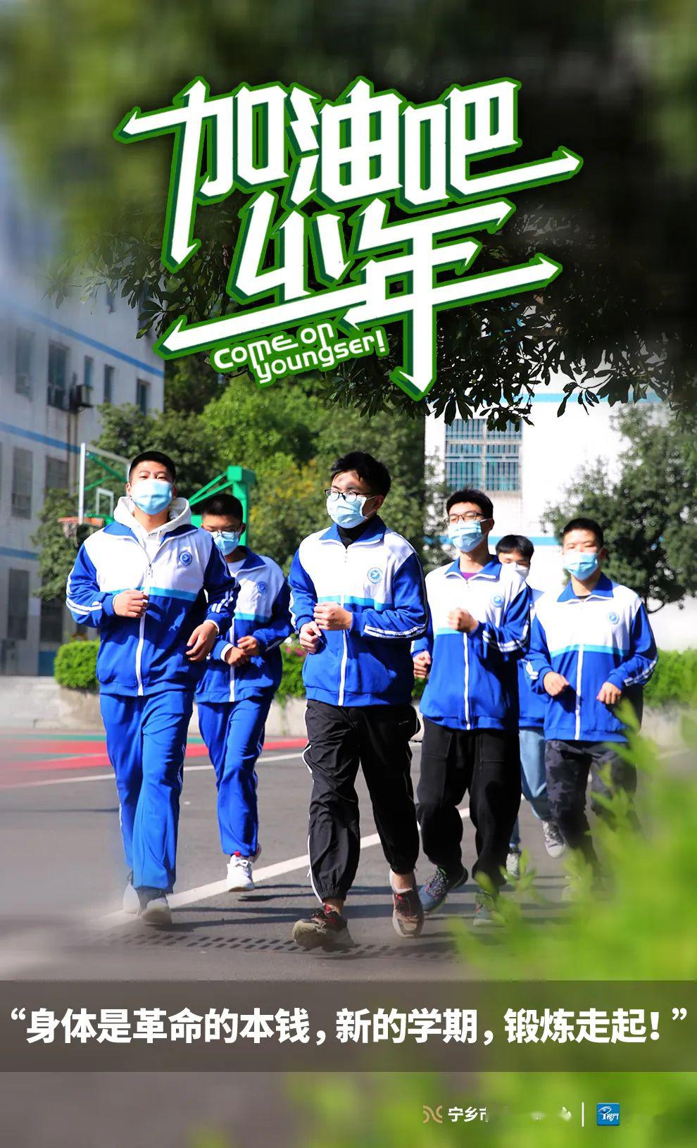 加油吧少年一组高清海报带你重拾熟悉校园时光