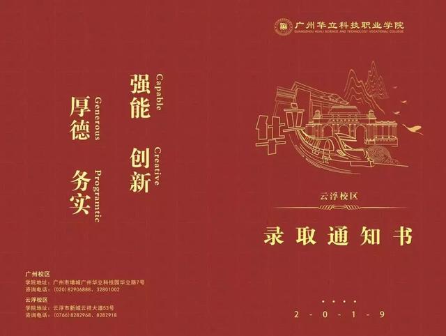 『大学』抢先看！学考大学录取通知书来袭！请注意签收！