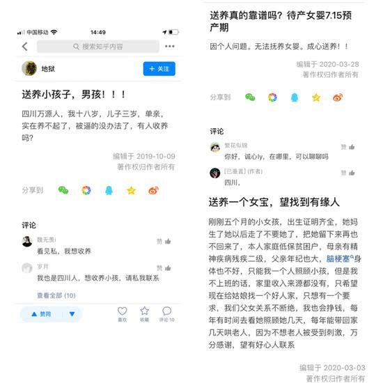 鲍毓明案牵出网络送养黑产链：中介建群，小孩