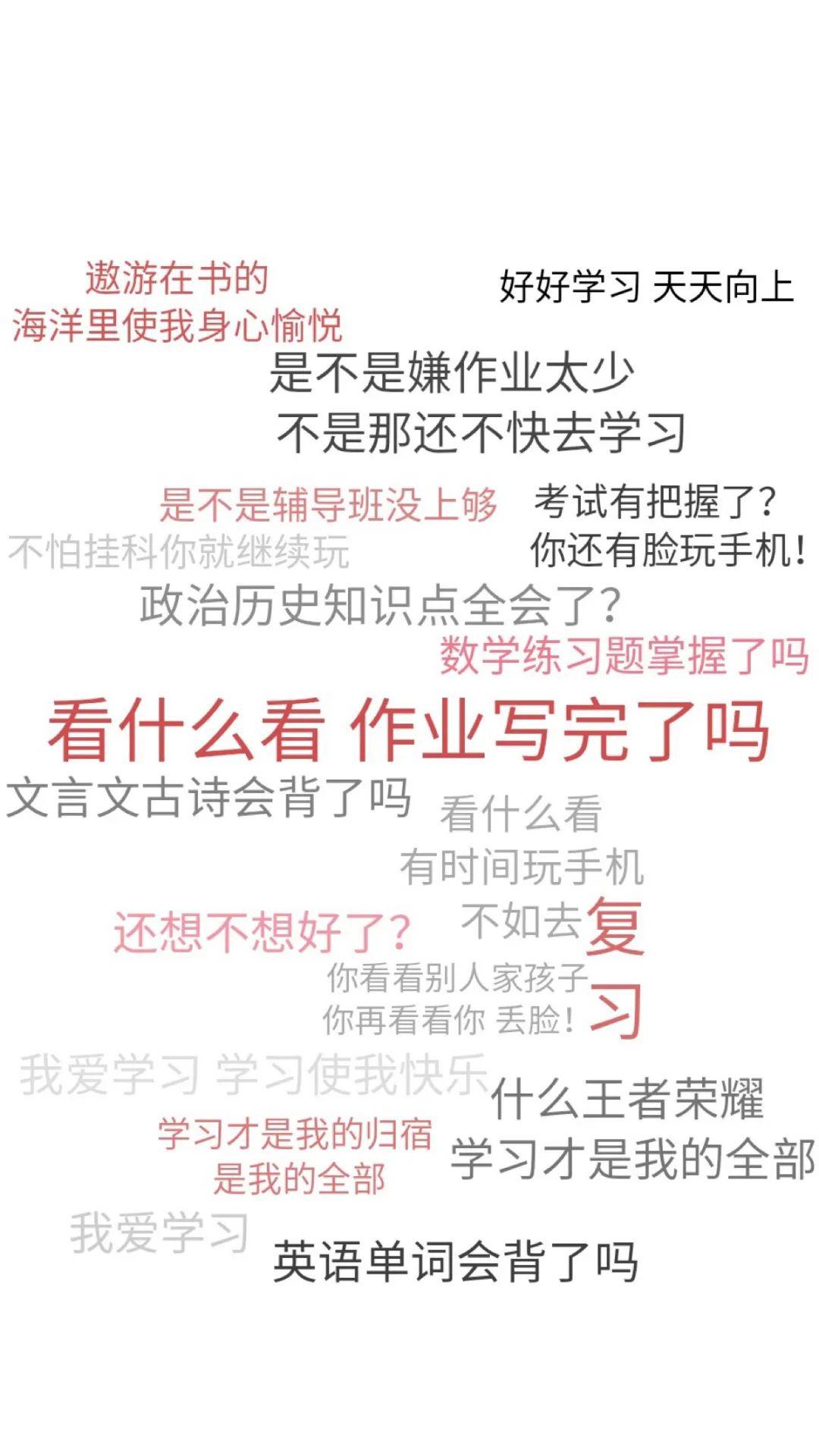 #壁纸#高考最新励志手机壁纸~永不言弃! 高一高二高三都能用