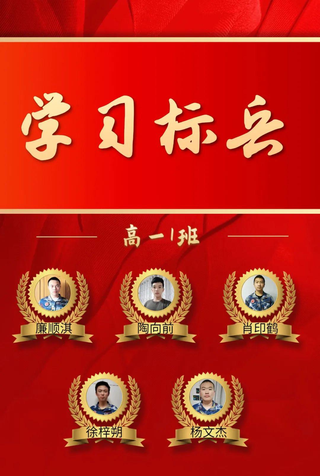 高一年级组织线上教学学习标兵评比活动_评选