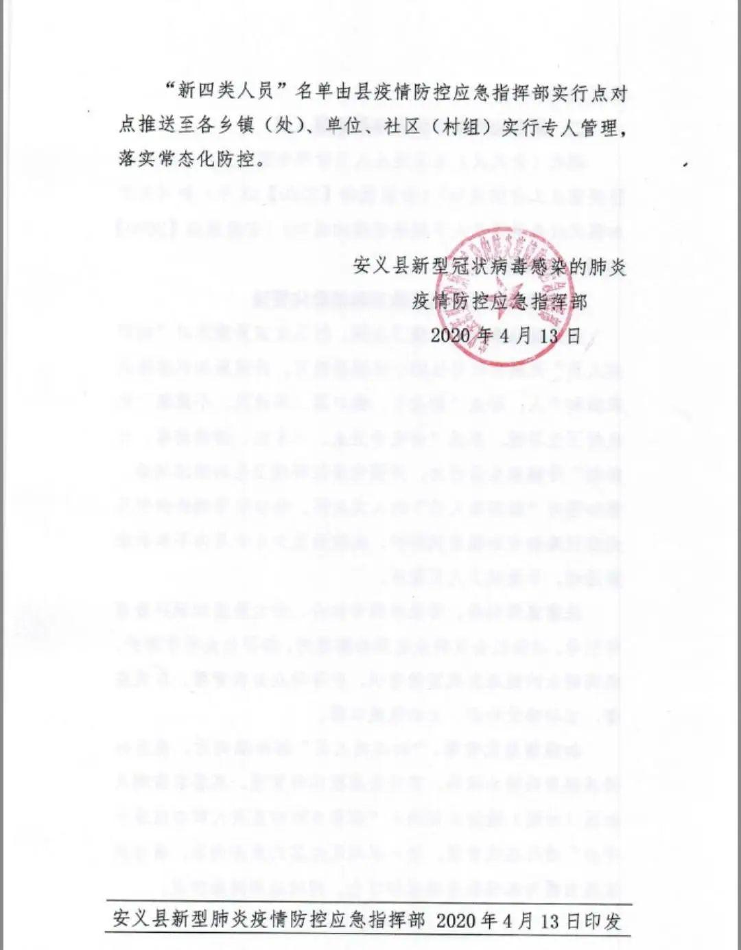 疫情防控常态化人口普查_疫情常态化防控展板