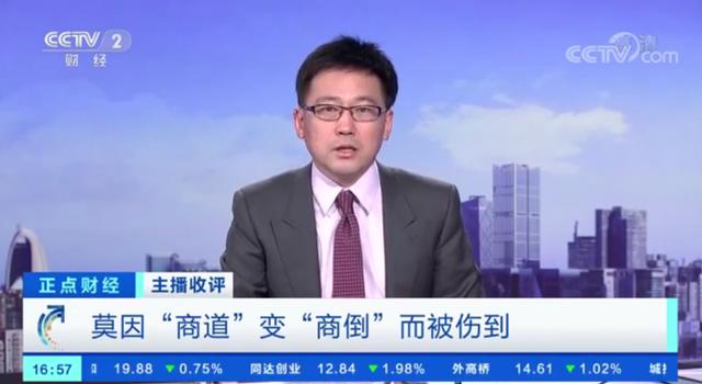 央视直斥美团：美团切不可玩弄“商术”失去“