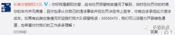 『长春』停车被处罚发到网上，真相是这样！家长到吉大一院送烫伤孩子