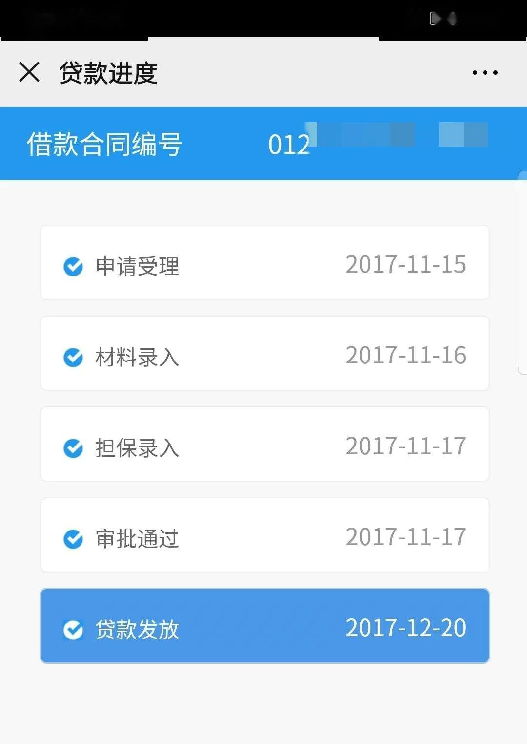 你每月交了多少公积金?5种查询方法教你快捷查询,你已经存了多少钱?_贷款