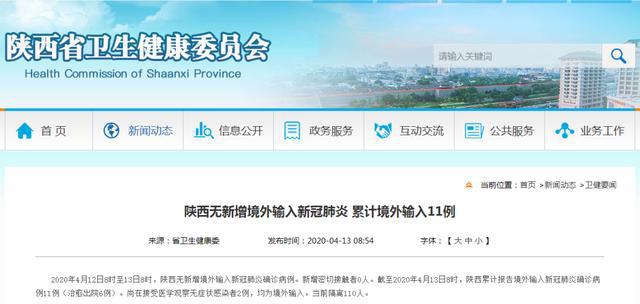 【【31省区市新增10例境外输入确诊,31省区市新增10例确诊均为境外输入】