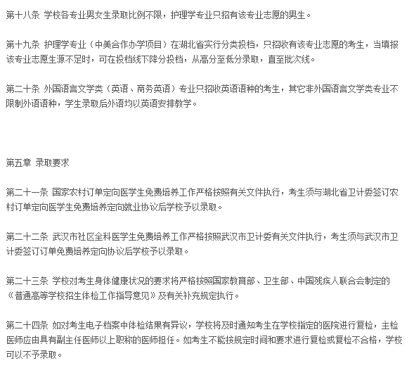 创新：每日一校丨湖北中医药大学 勤奋求实、发掘创新