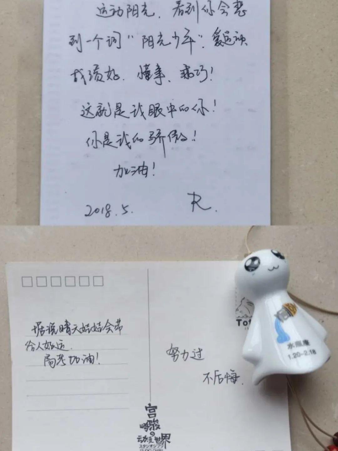 [高三]【首师·话题】Ta陪我考上首都师大！
