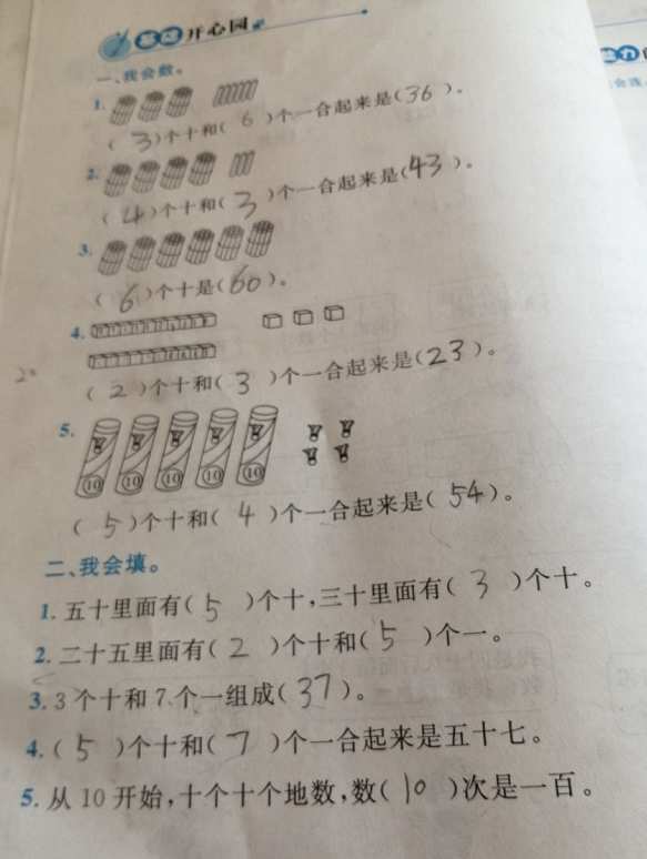 一年级小学生数学作业,家长给了对号,老师:全错了