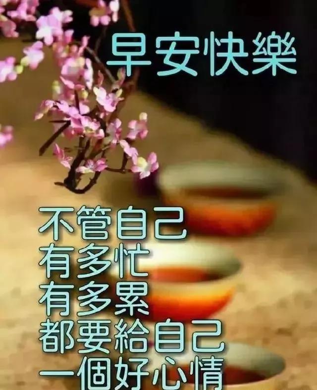 三月廿二早上好图片祝福语,微信朋友圈群发祝福表情包