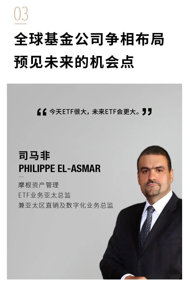 一场跨时空的基金发布会！从全球视角为你解密未来投资趋势_搜狐网