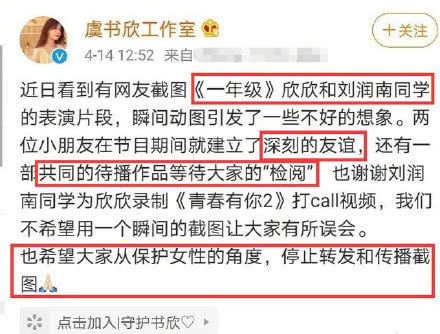 虞书欣被袭胸是误会？和男方是好友兼搭档，可