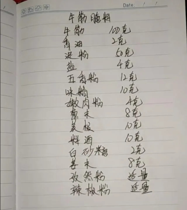 我的烤面筋曲谱_烤面筋图片(2)