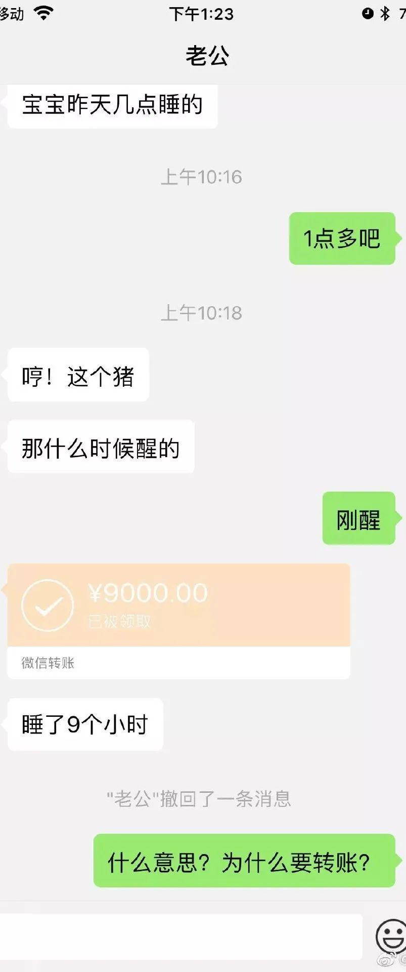 变态富婆ls奴:早点睡觉 疯狂转账!